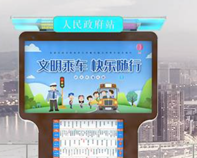 智能电子站牌的作用有哪些